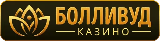 Болливуд (Bollywood) казино официальный сайт, вход, регистрация, рабочее зеркало